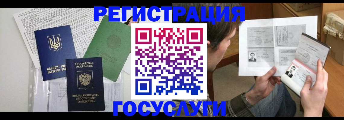 временная регистрация адрес в Морозовске