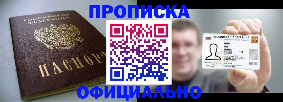 найти адрес прописки в Морозовске