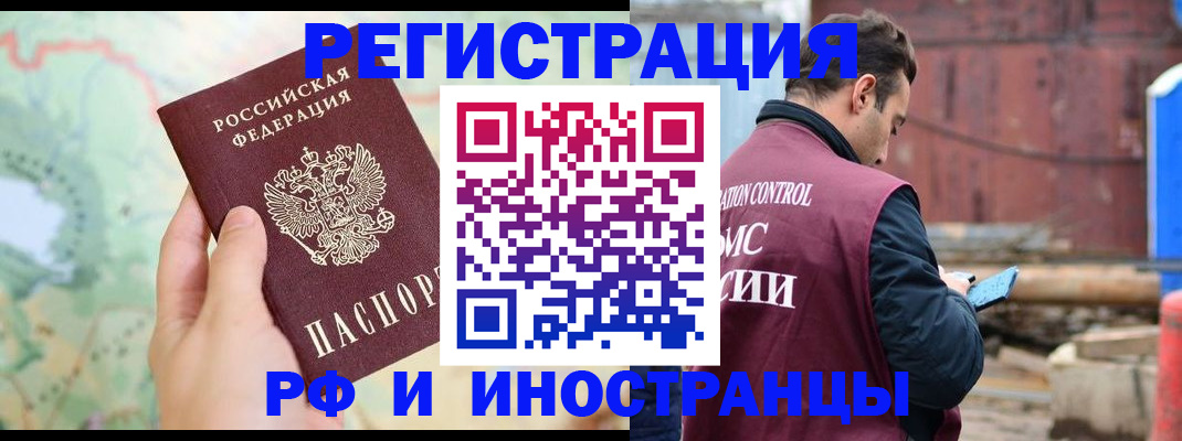 временная регистрация законно в Морозовске