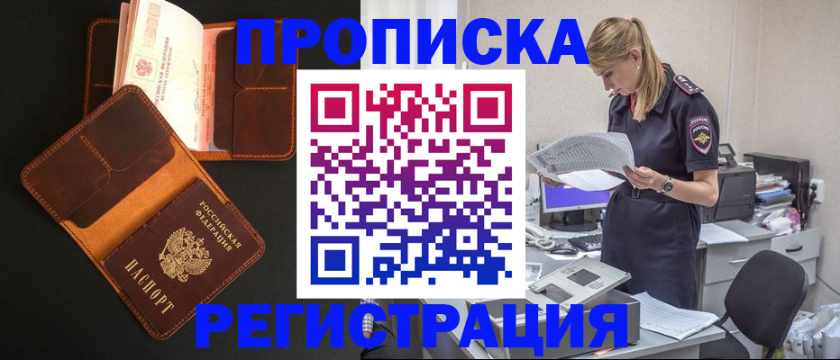 временная регистрация госуслуги в Морозовске