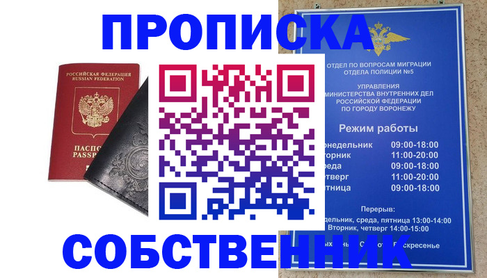 временная регистрация поиск в Морозовске